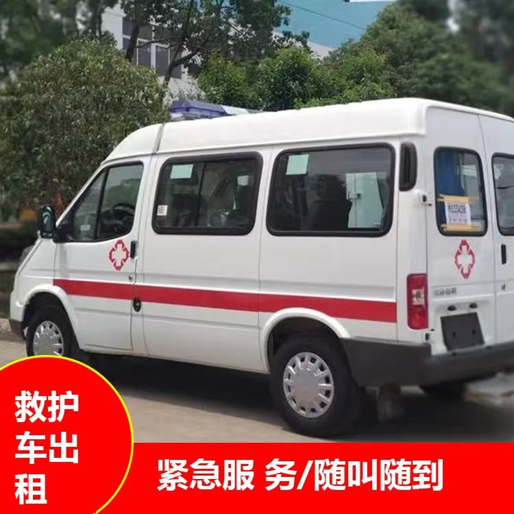 同江跨市救护车护送转院租赁